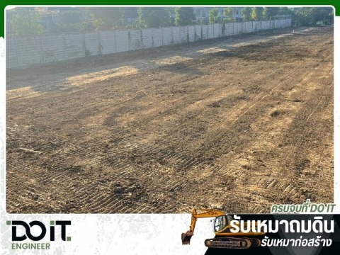 บริษัท ดูอิท เอ็นจิเนียร์ จำกัด รับเหมาถมที่